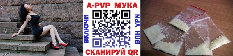 Купить  Сатка  Alpha-PVP СК 