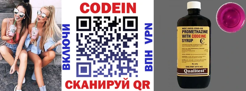 Codein Purple Drank  Купить закладки  Сатка 