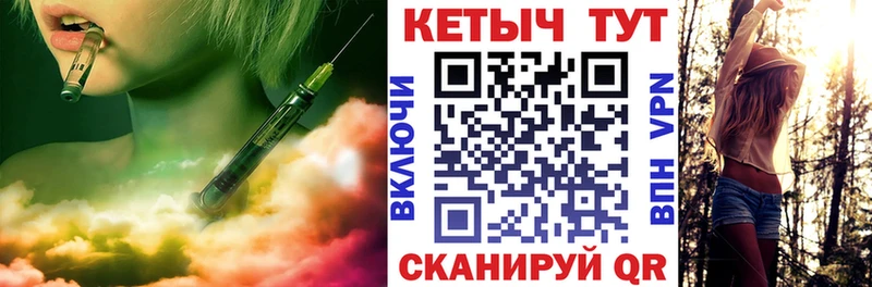 Купить где Сатка Кетамин VHQ