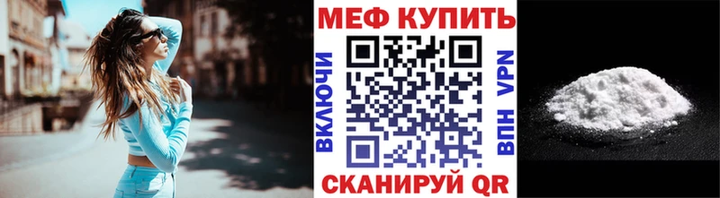 Купить  Сатка  МЕФ мяу мяу 