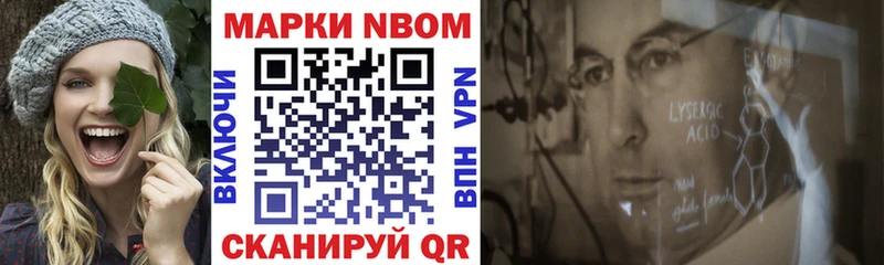 Купить закладки  Сатка  Марки N-bome 1,8мг 